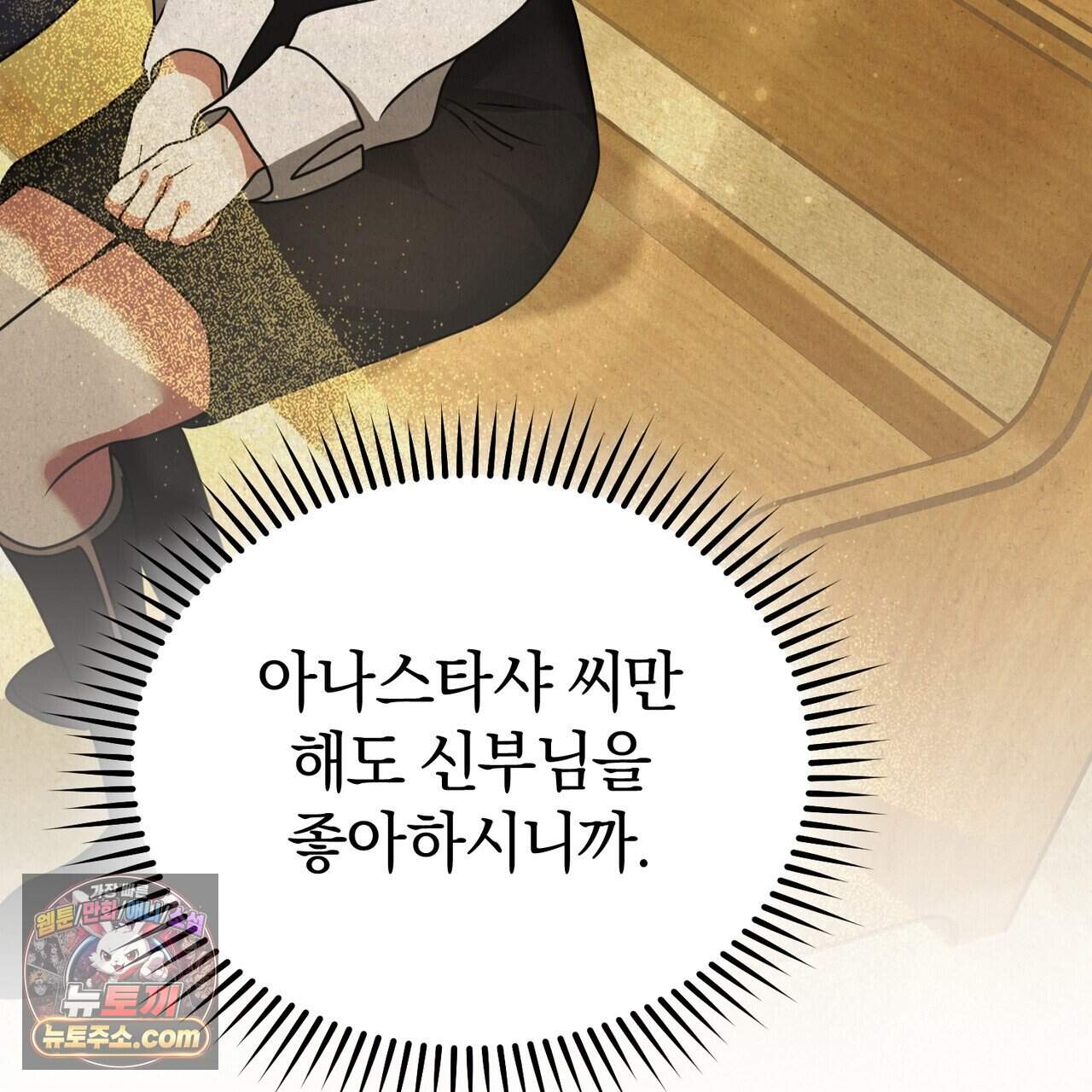 언더커버 42화 118