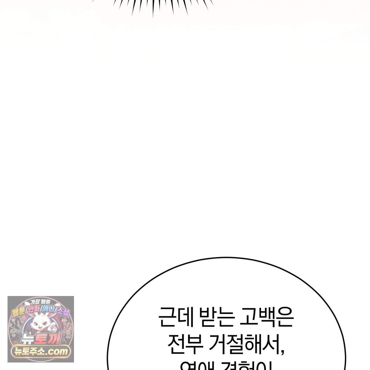 언더커버 42화 119
