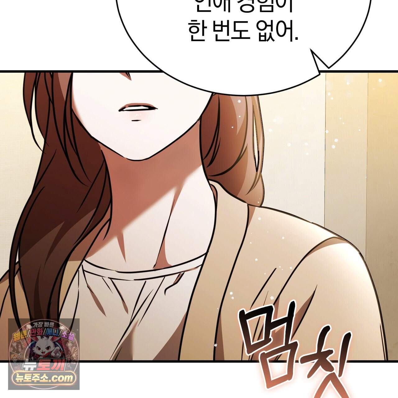 언더커버 42화 120