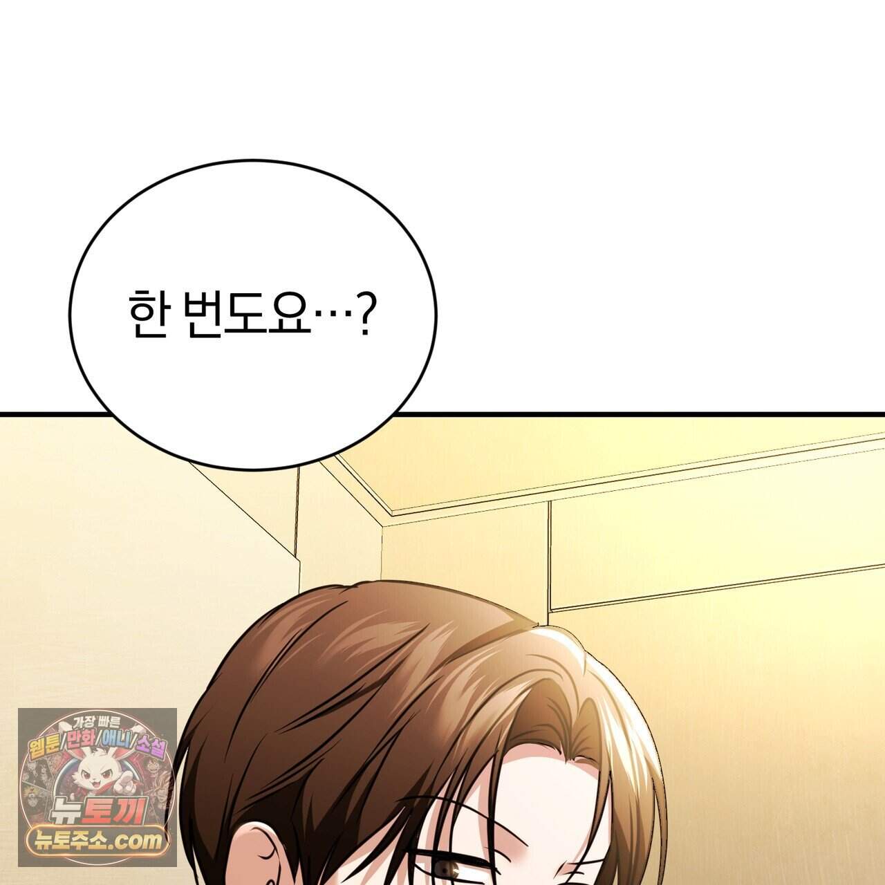 언더커버 42화 122