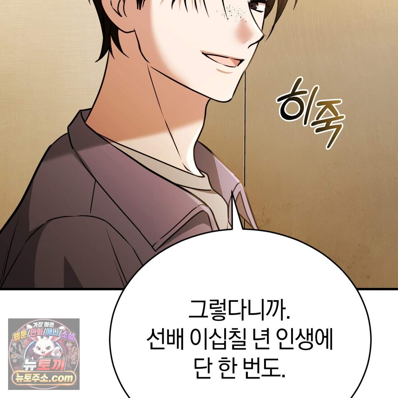 언더커버 42화 123