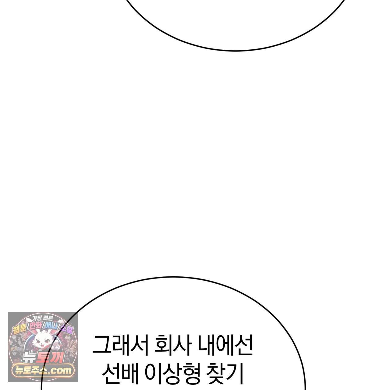 언더커버 42화 124