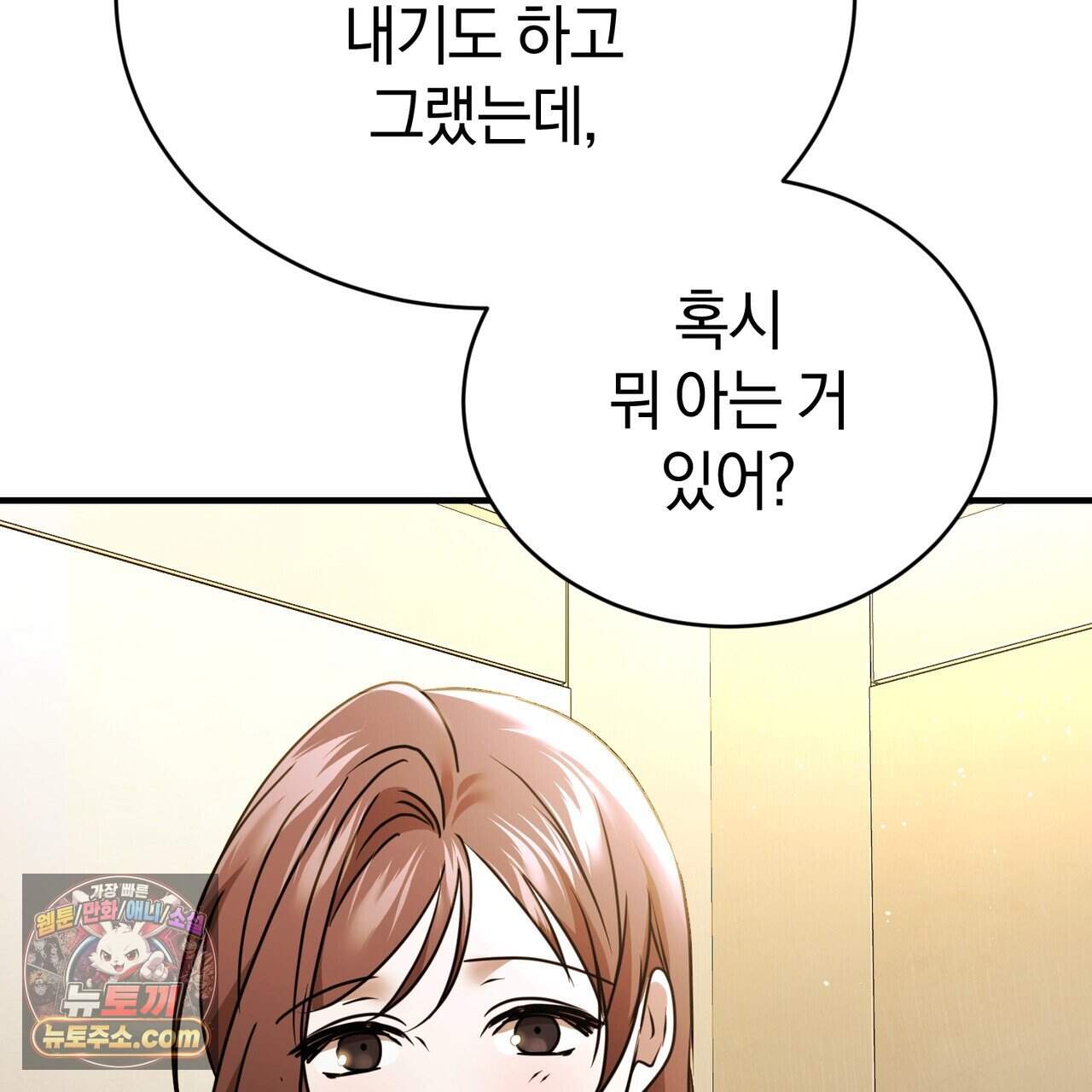 언더커버 42화 125