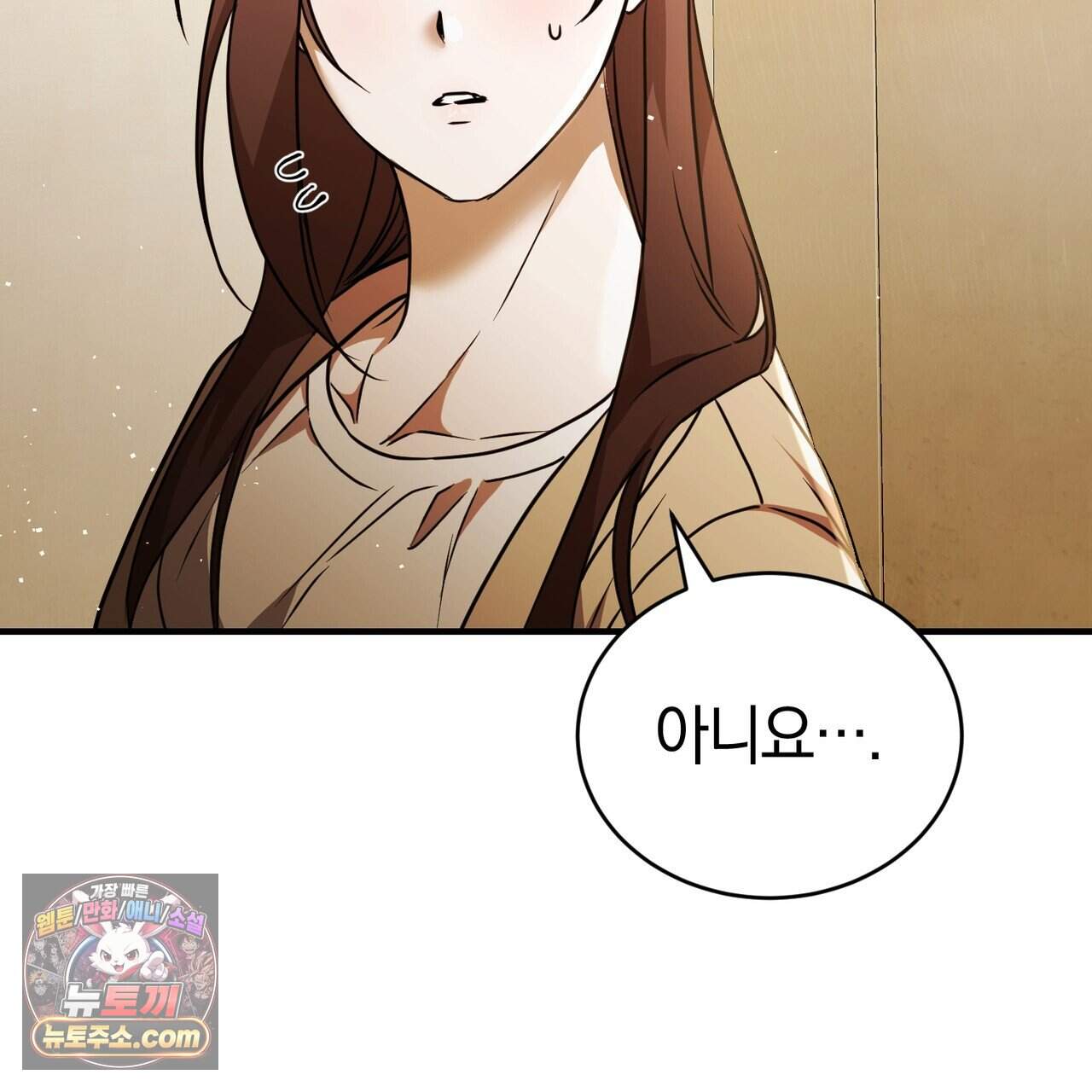 언더커버 42화 126