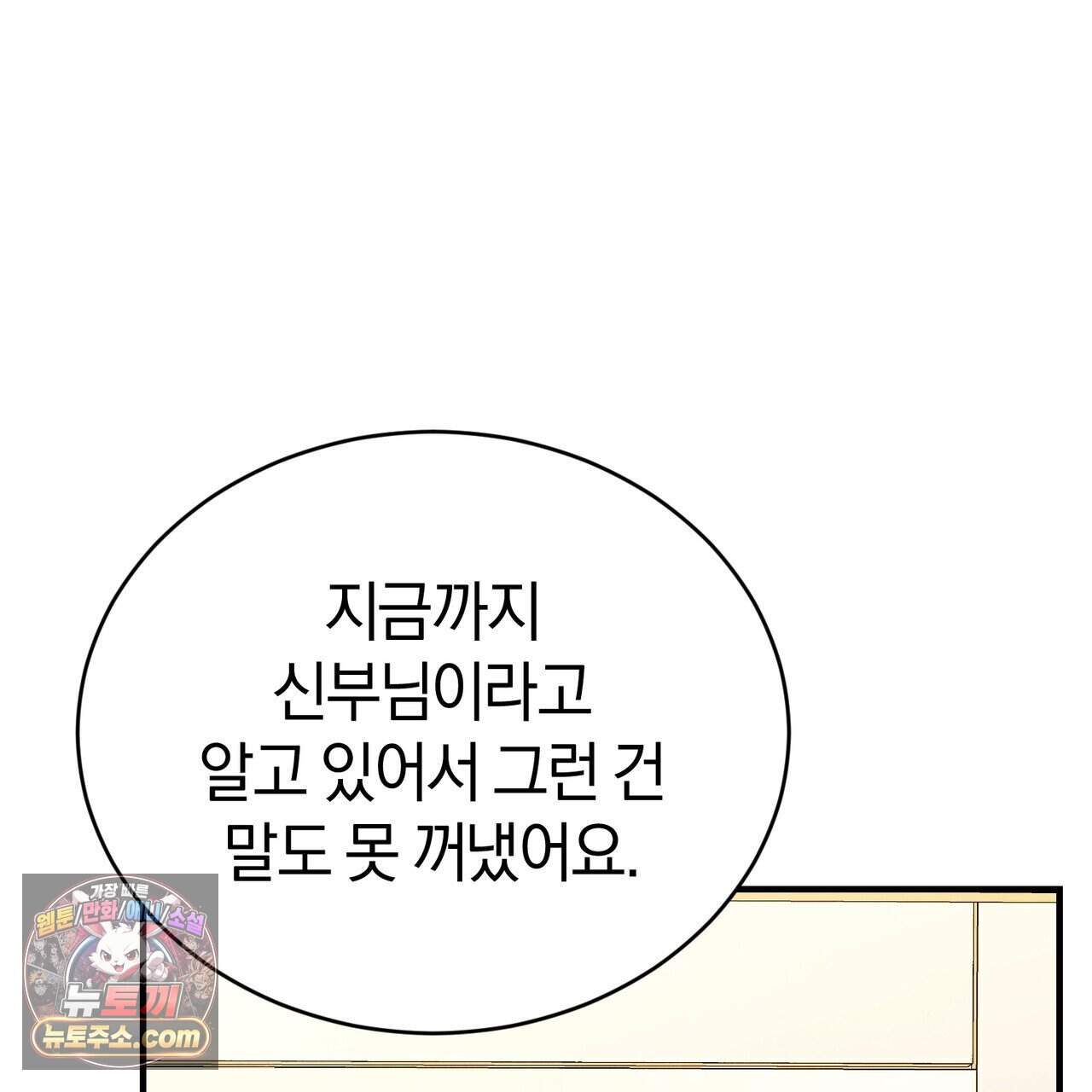 언더커버 42화 127