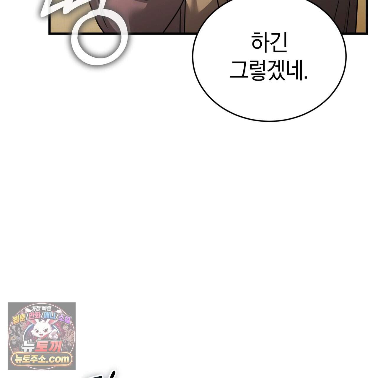 언더커버 42화 129