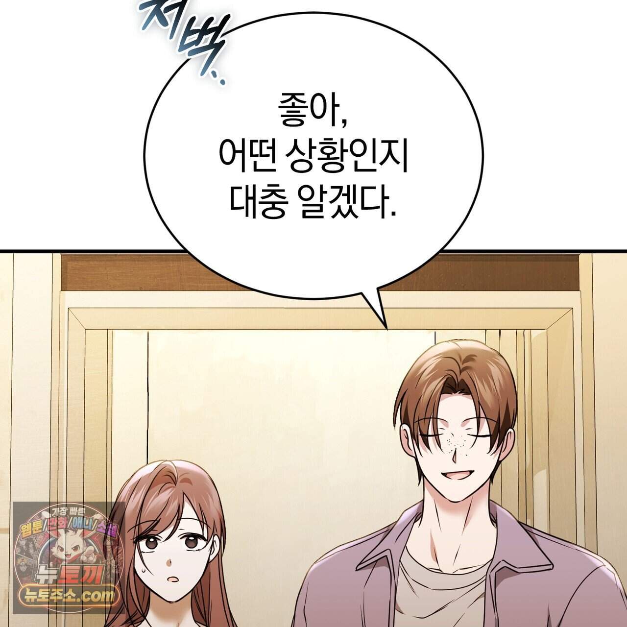 언더커버 42화 130