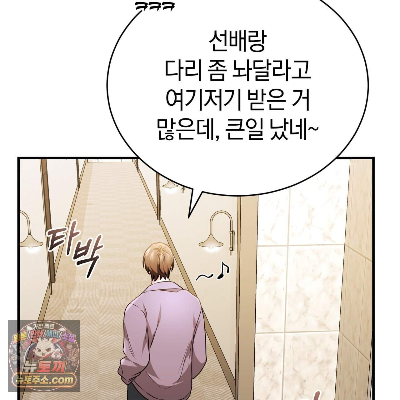 언더커버 42화 132