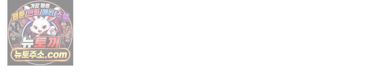 언더커버 42화 134