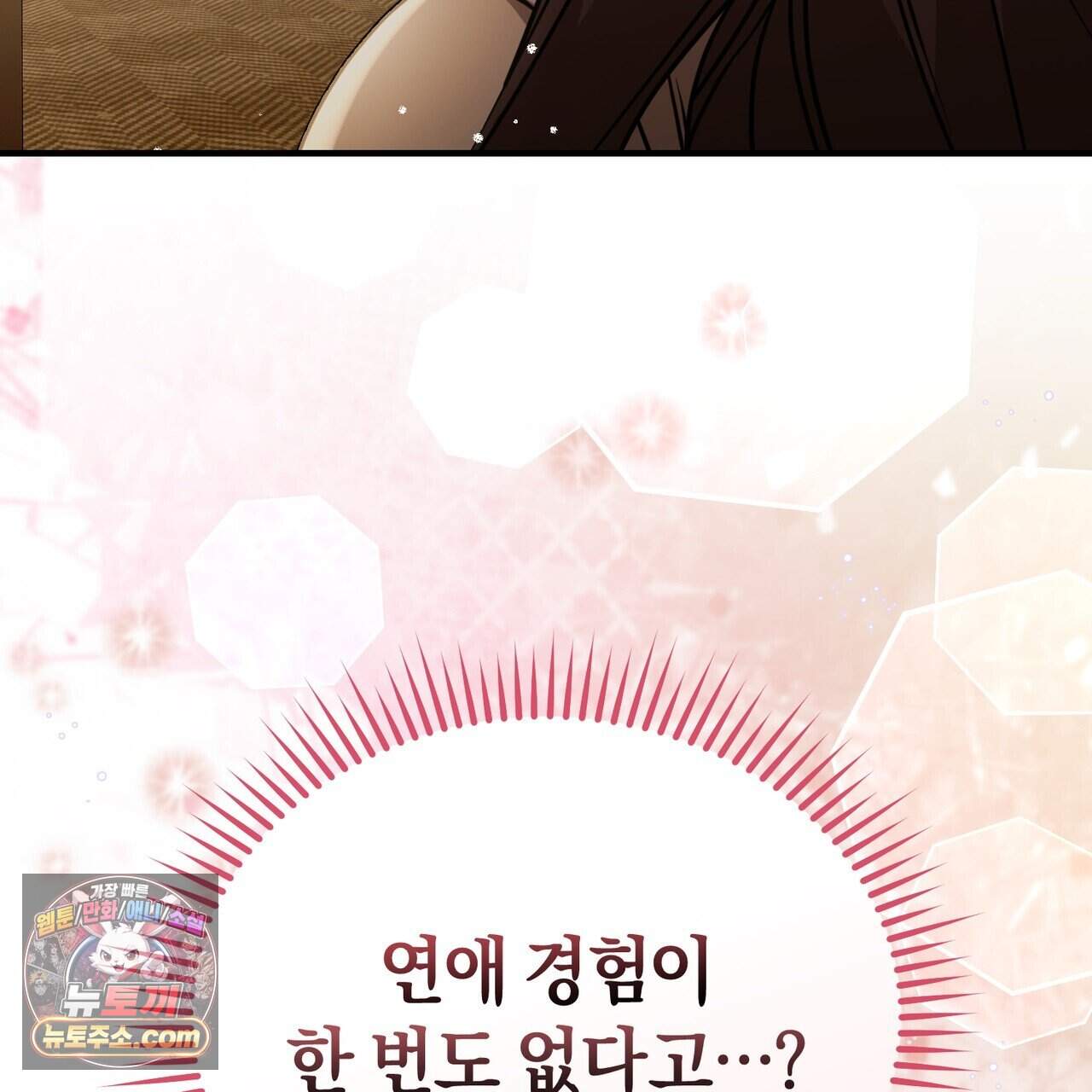 언더커버 42화 136