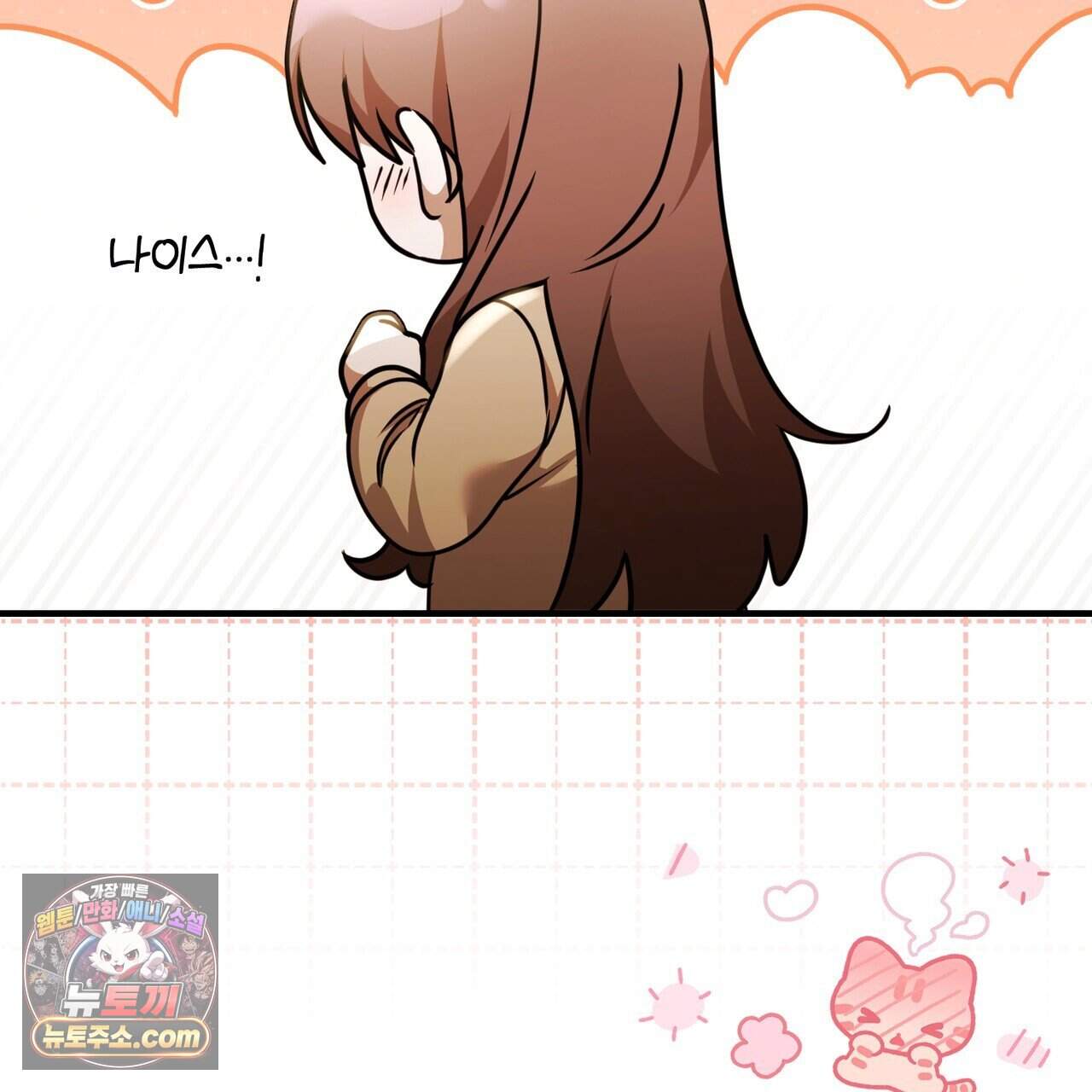 언더커버 42화 140
