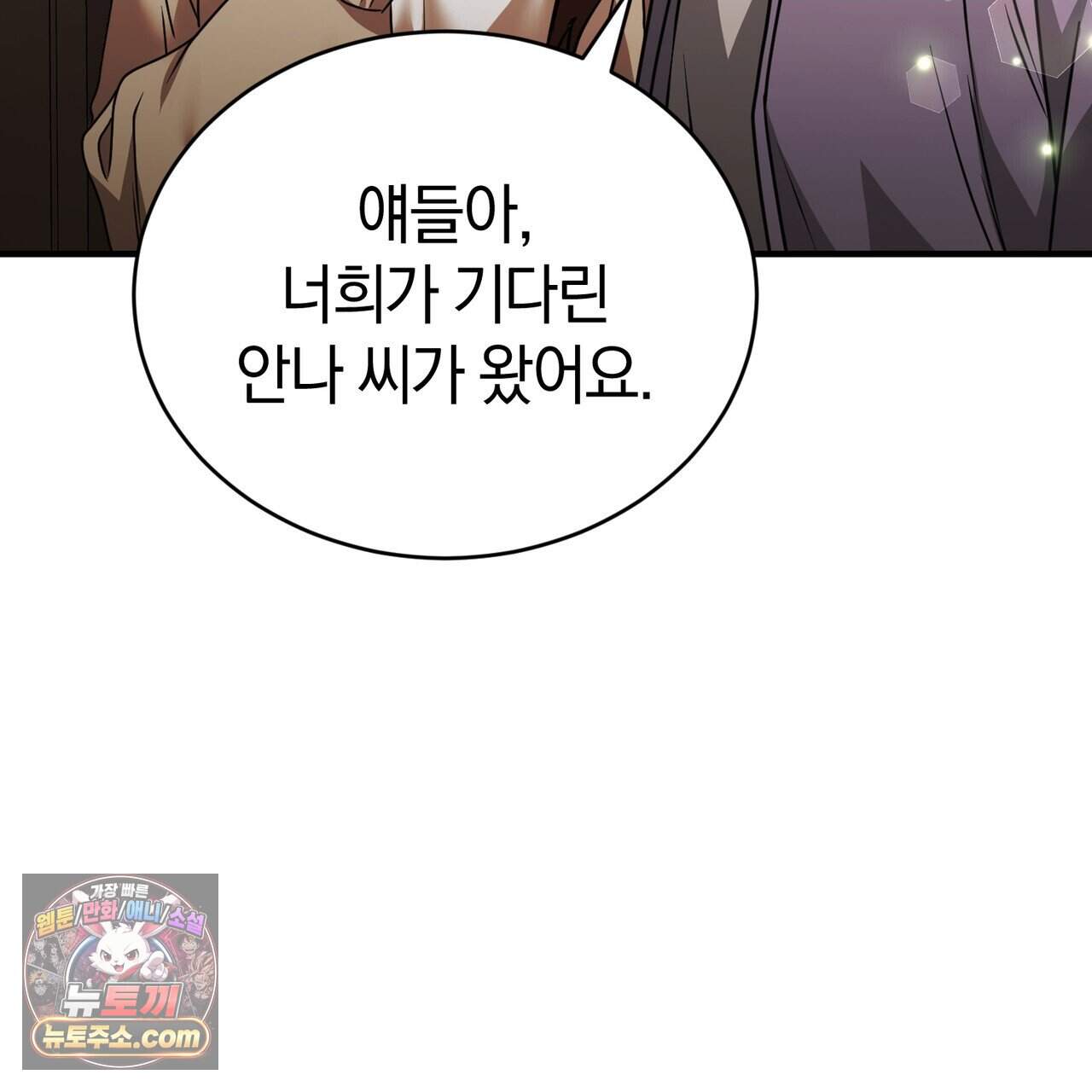 언더커버 42화 143