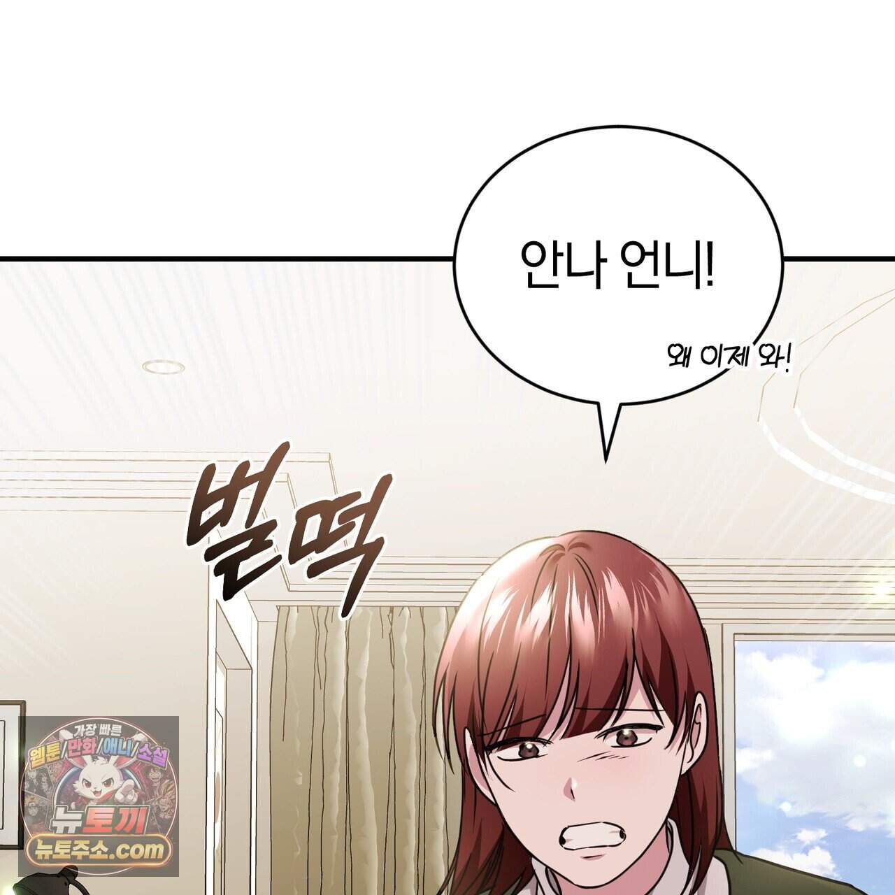 언더커버 42화 144