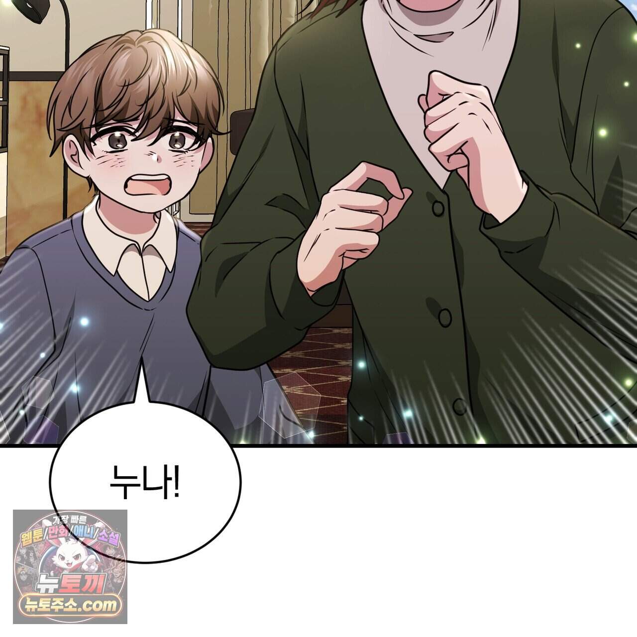 언더커버 42화 145