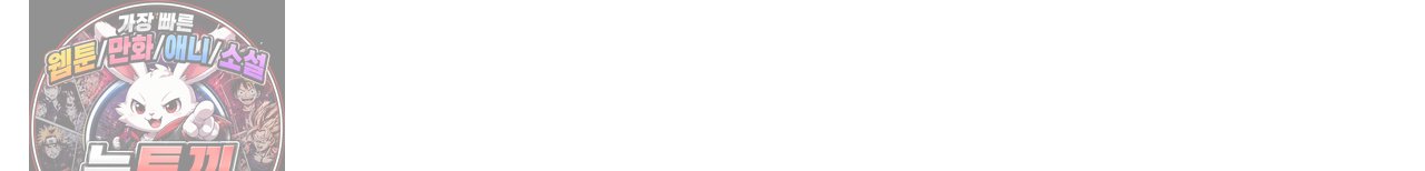 언더커버 42화 146