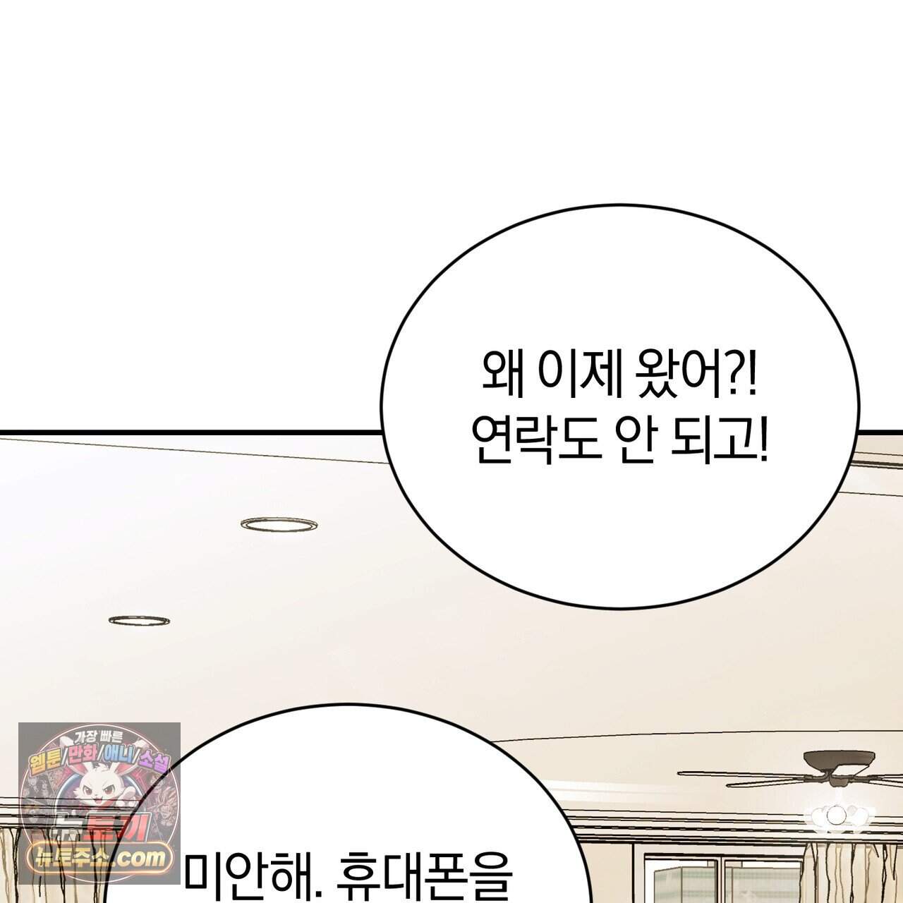 언더커버 42화 147