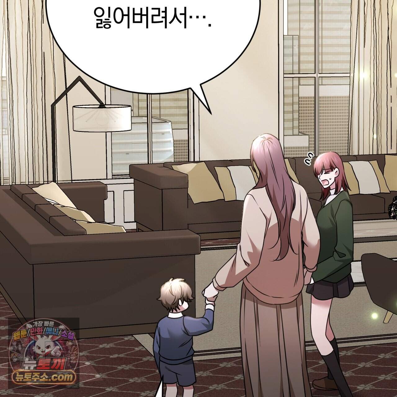 언더커버 42화 148