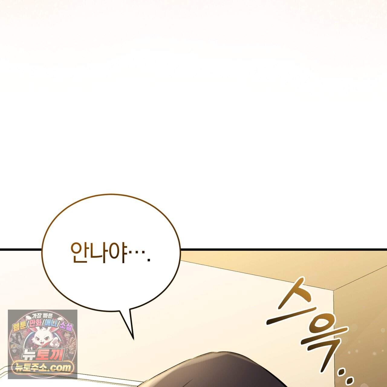 언더커버 42화 150