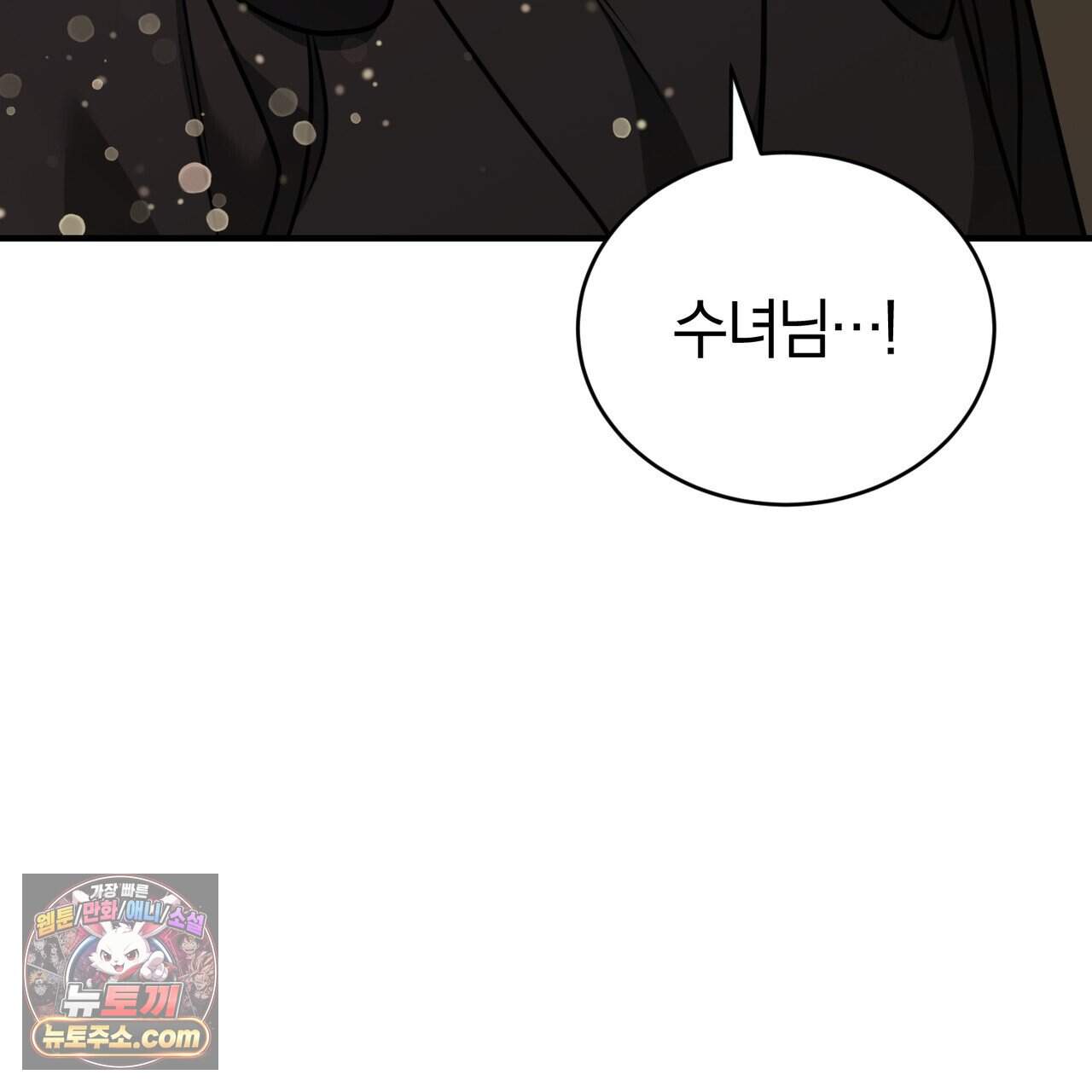 언더커버 42화 152