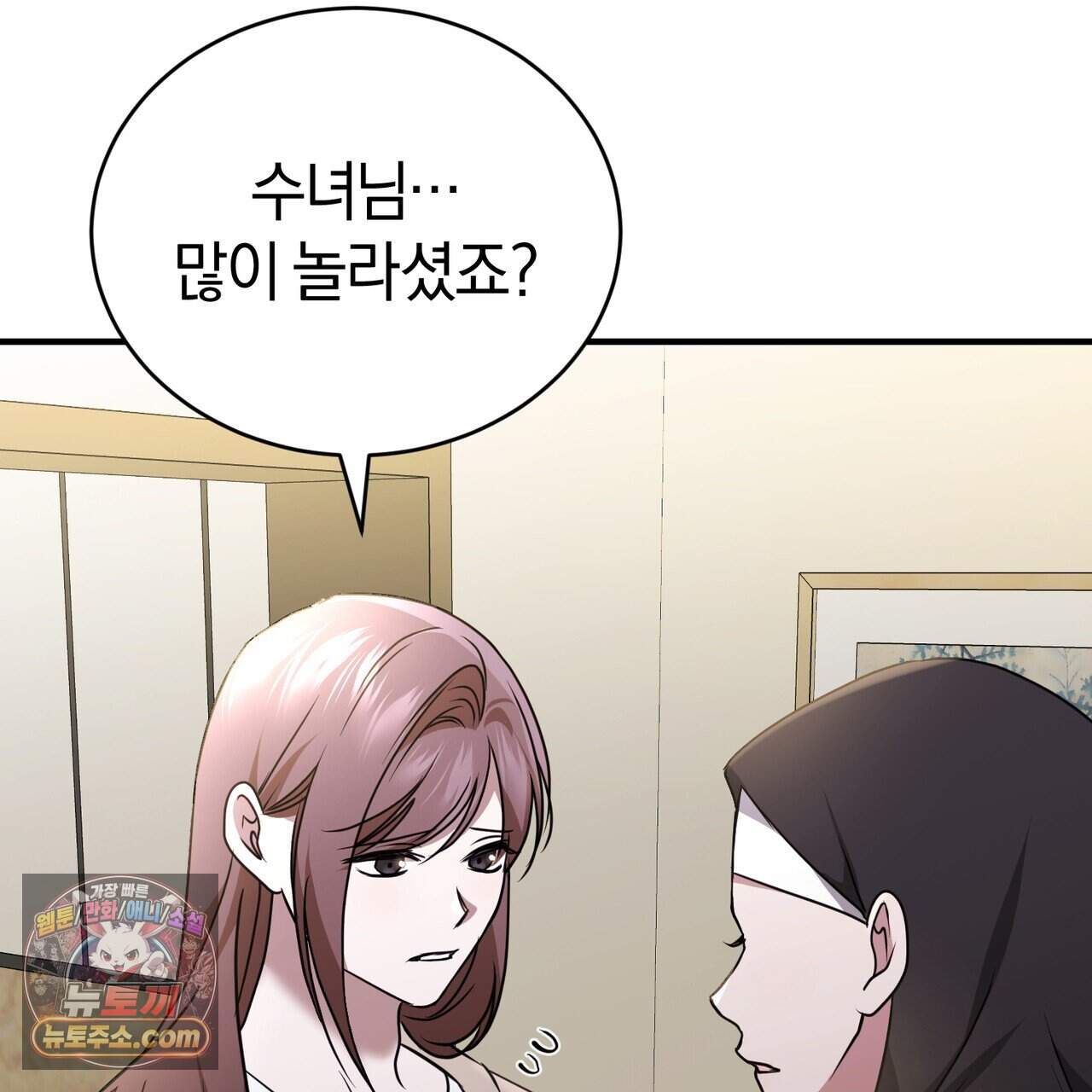 언더커버 42화 153