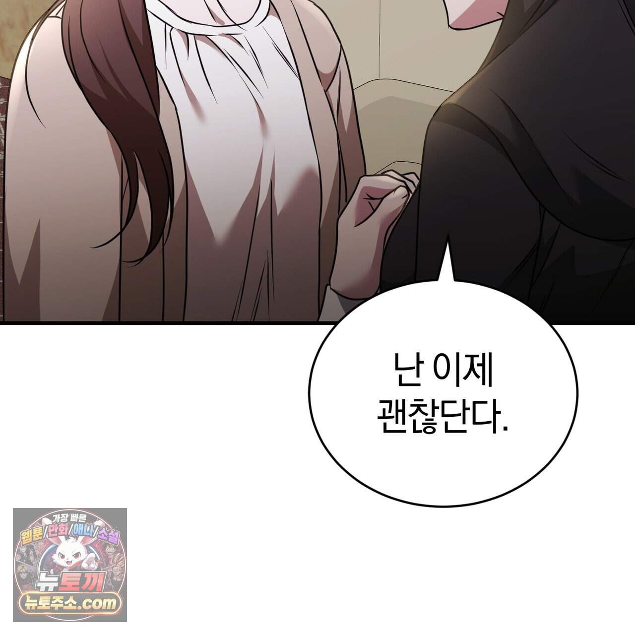언더커버 42화 154