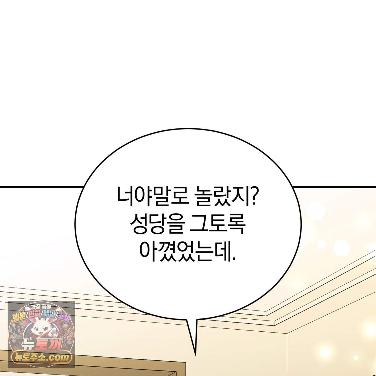 언더커버 42화 155