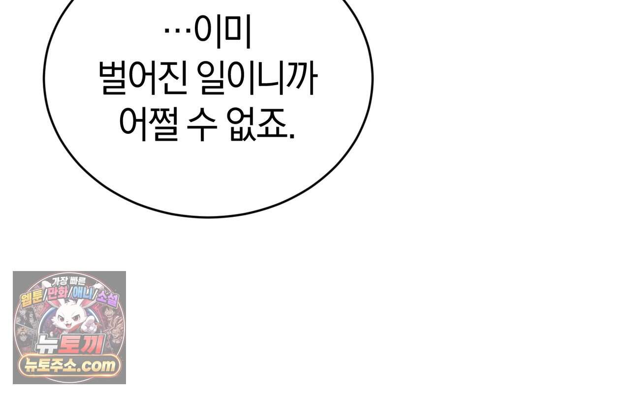 언더커버 42화 157