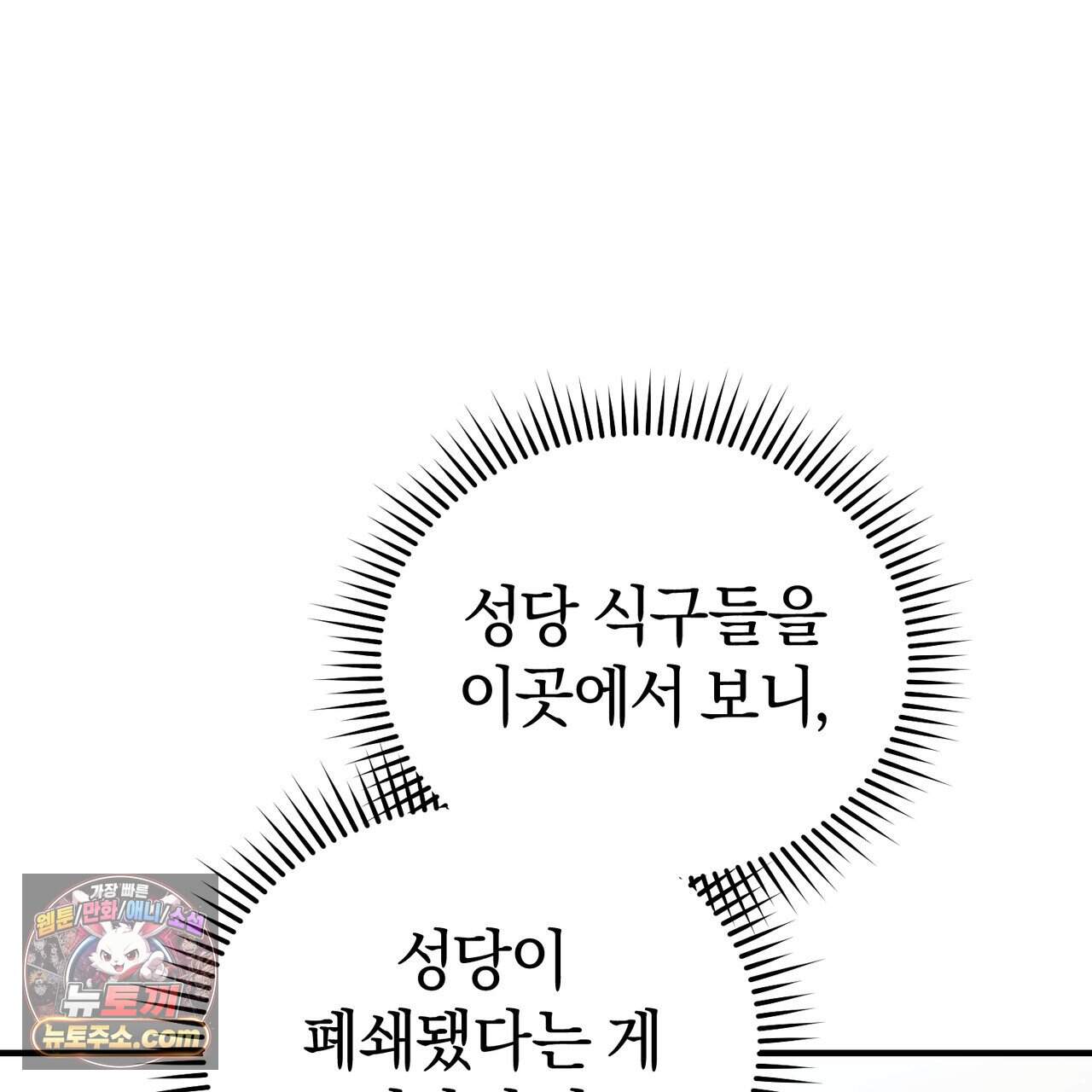언더커버 42화 158
