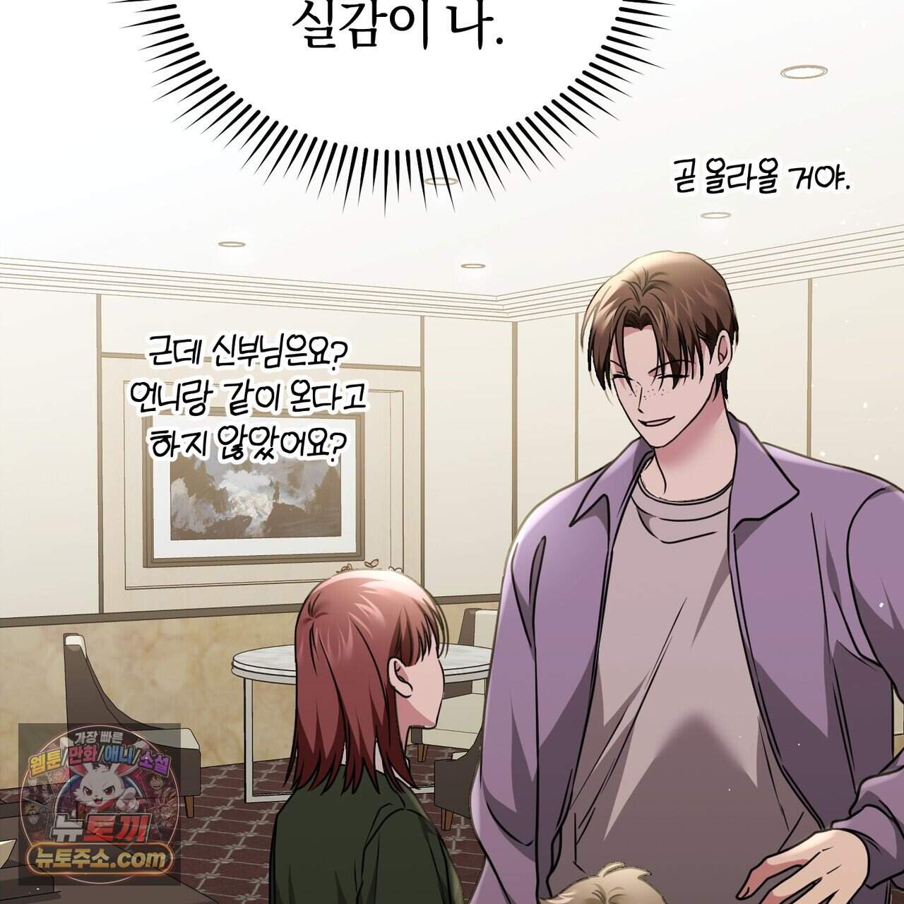 언더커버 42화 159
