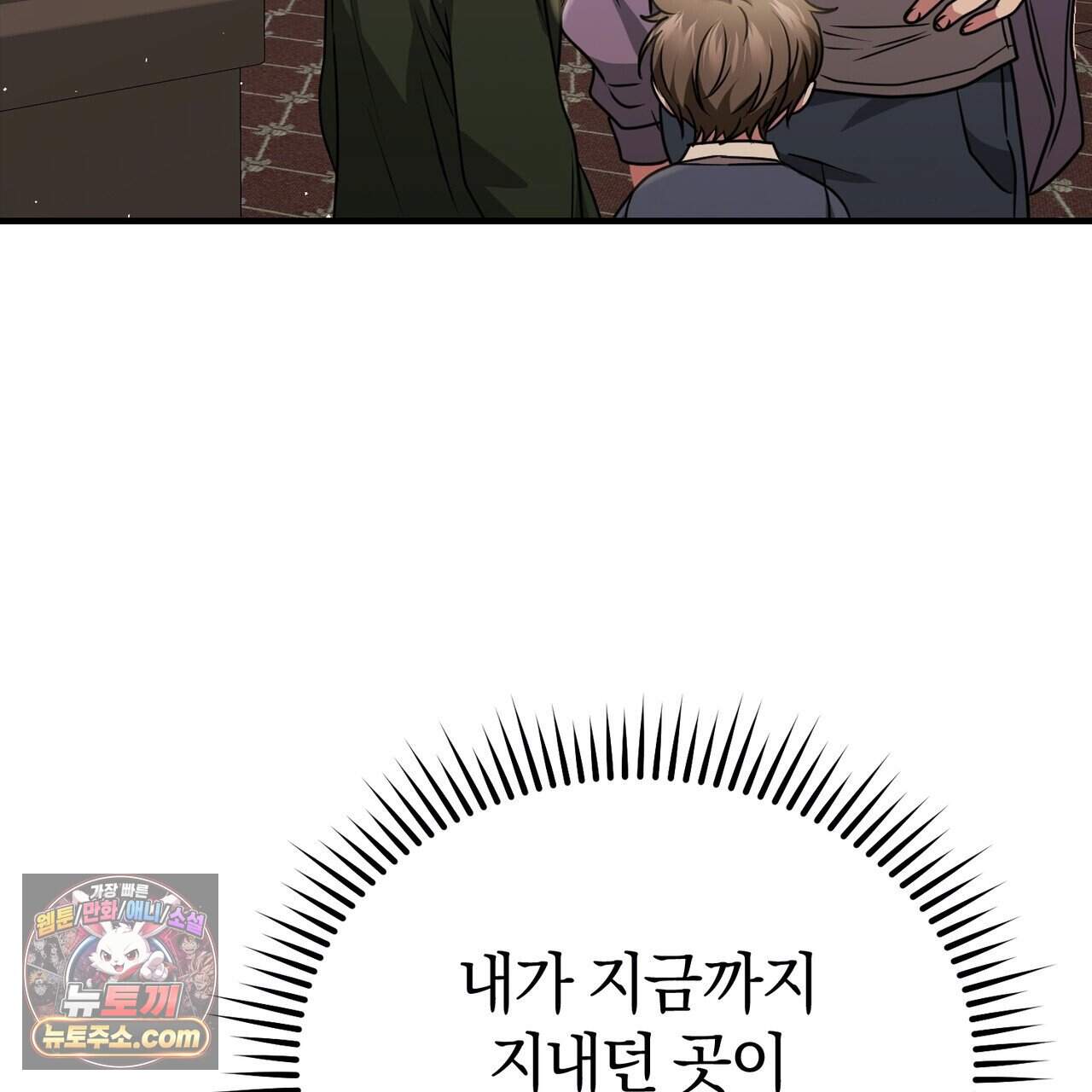 언더커버 42화 160