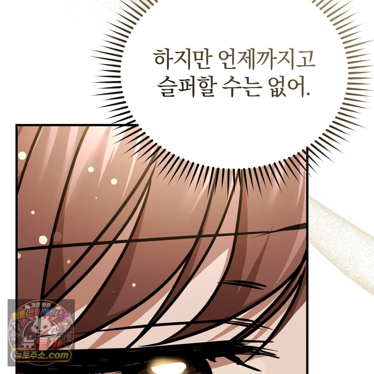 언더커버 42화 163