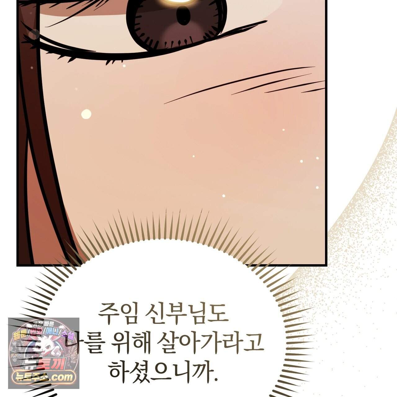 언더커버 42화 164