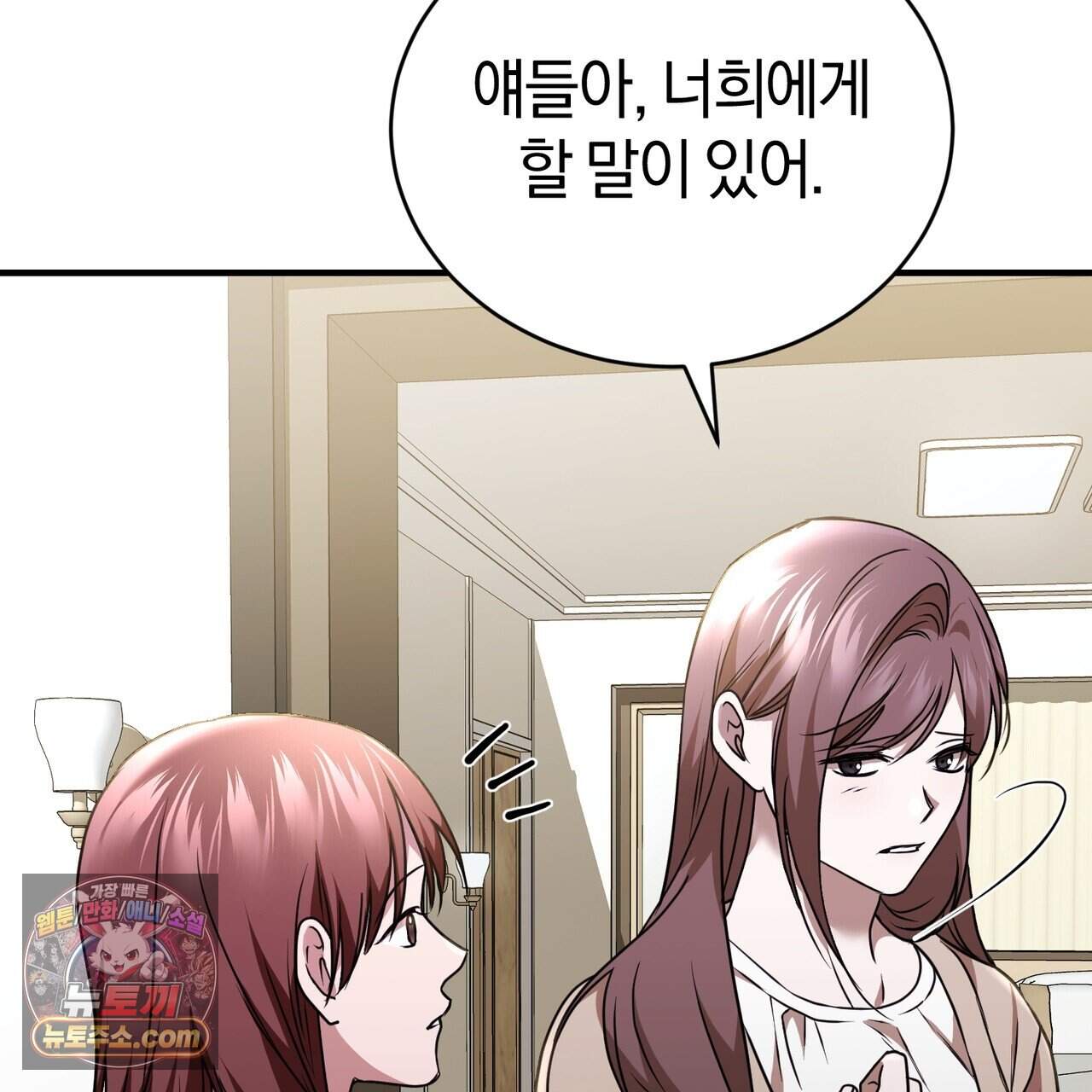 언더커버 42화 166