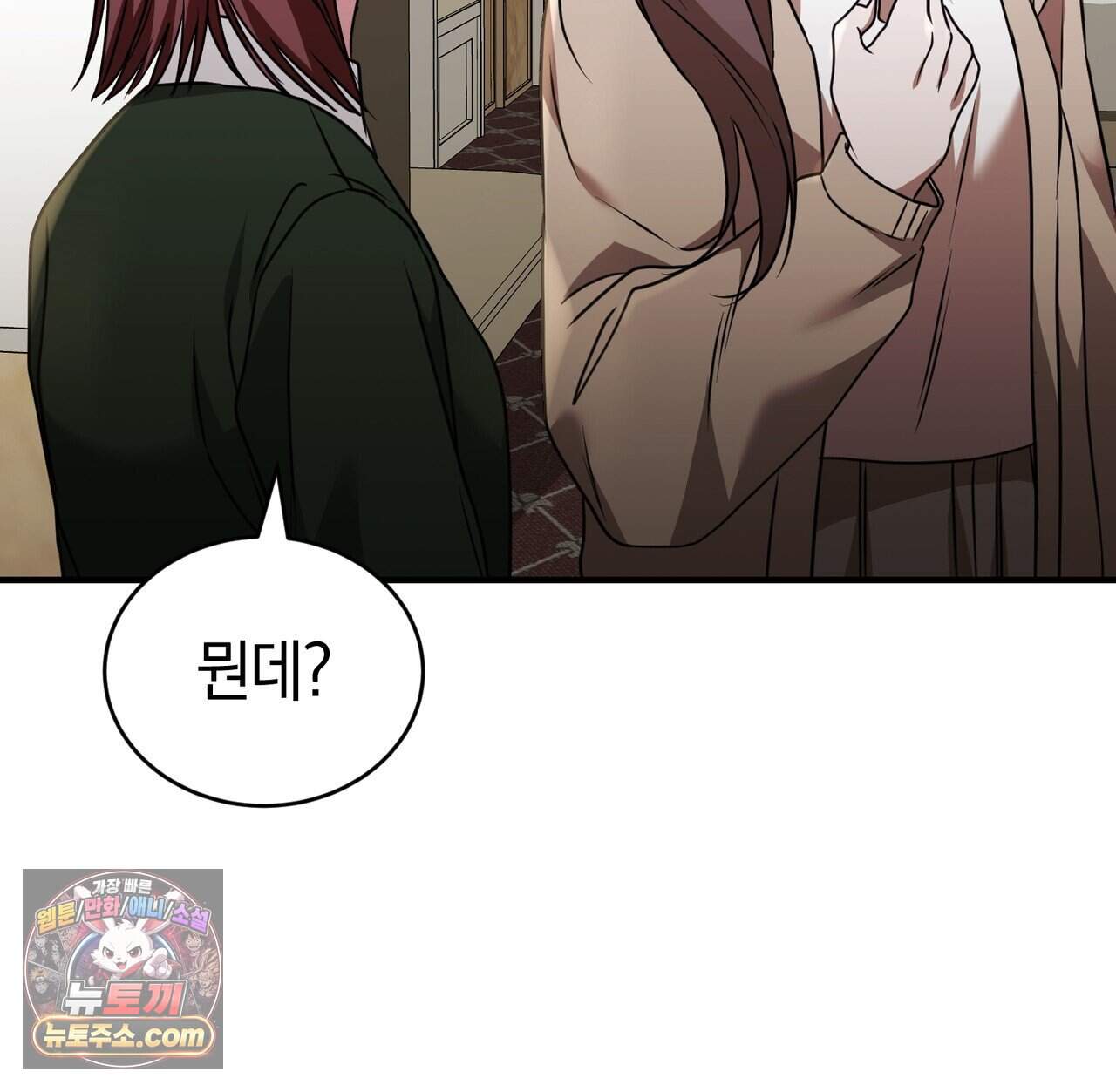 언더커버 42화 167