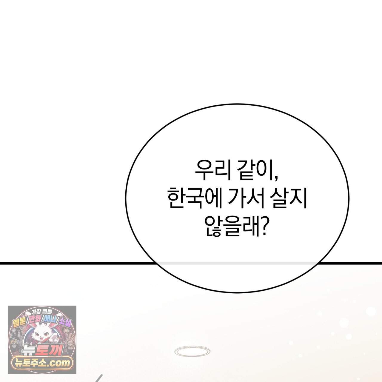 언더커버 42화 168