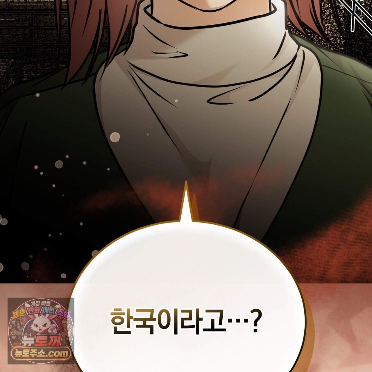 언더커버 42화 170