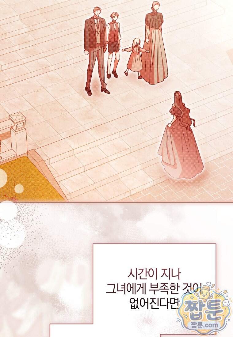 오만한 후회 58화 34