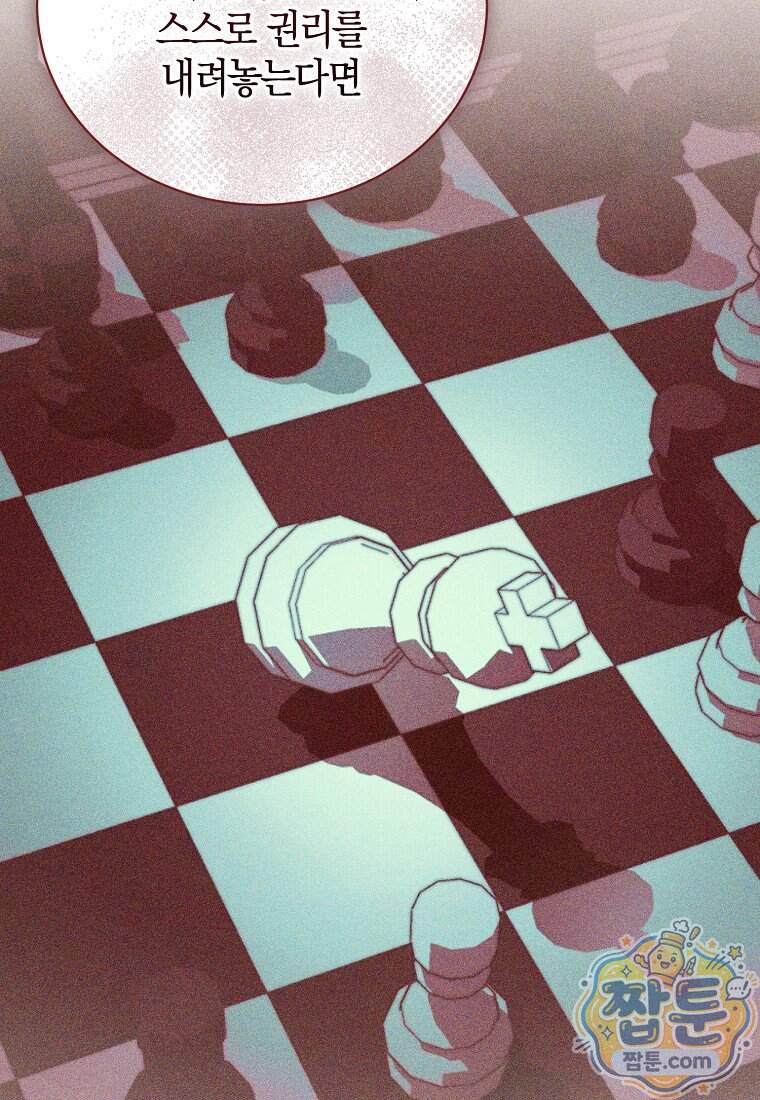 오만한 후회 58화 61