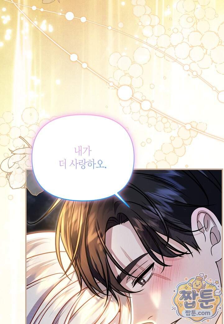 북부 대공 98화 3