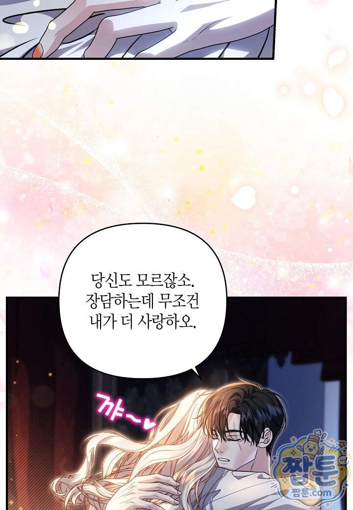 북부 대공 98화 6