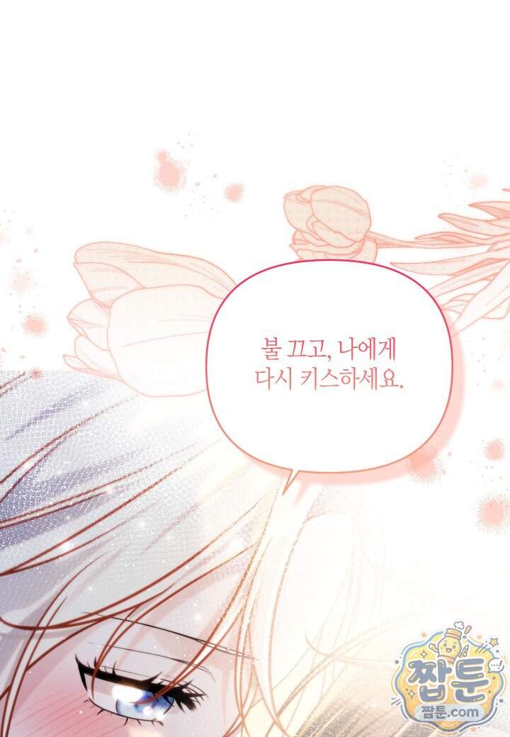 북부 대공 98화 9