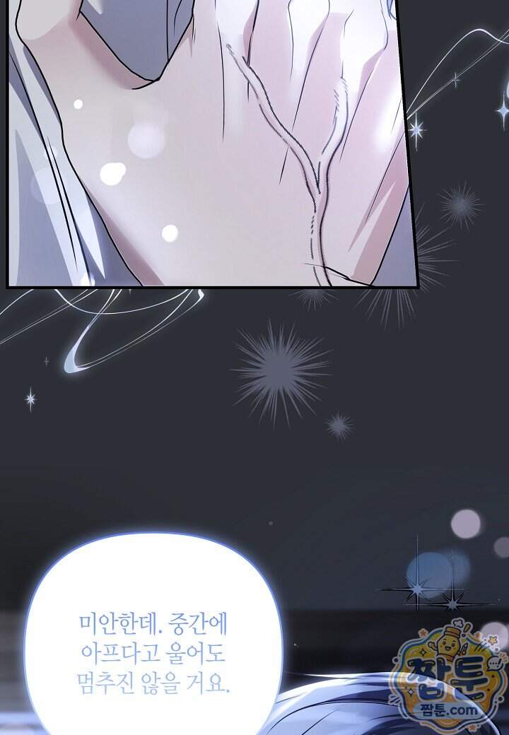 북부 대공 98화 16