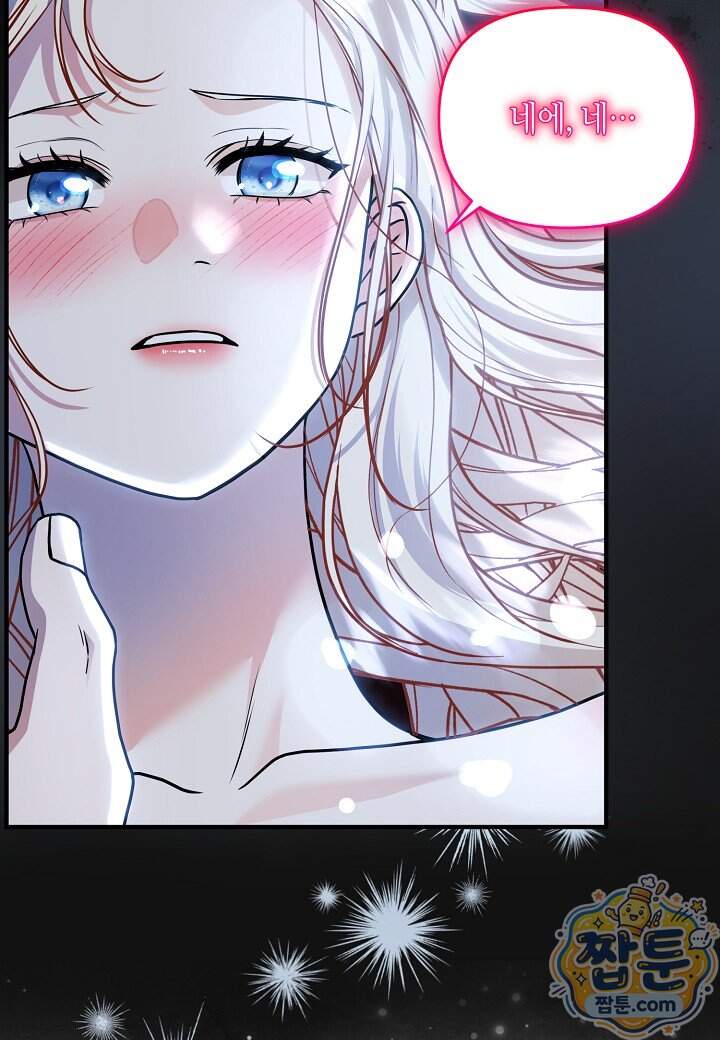 북부 대공 98화 19