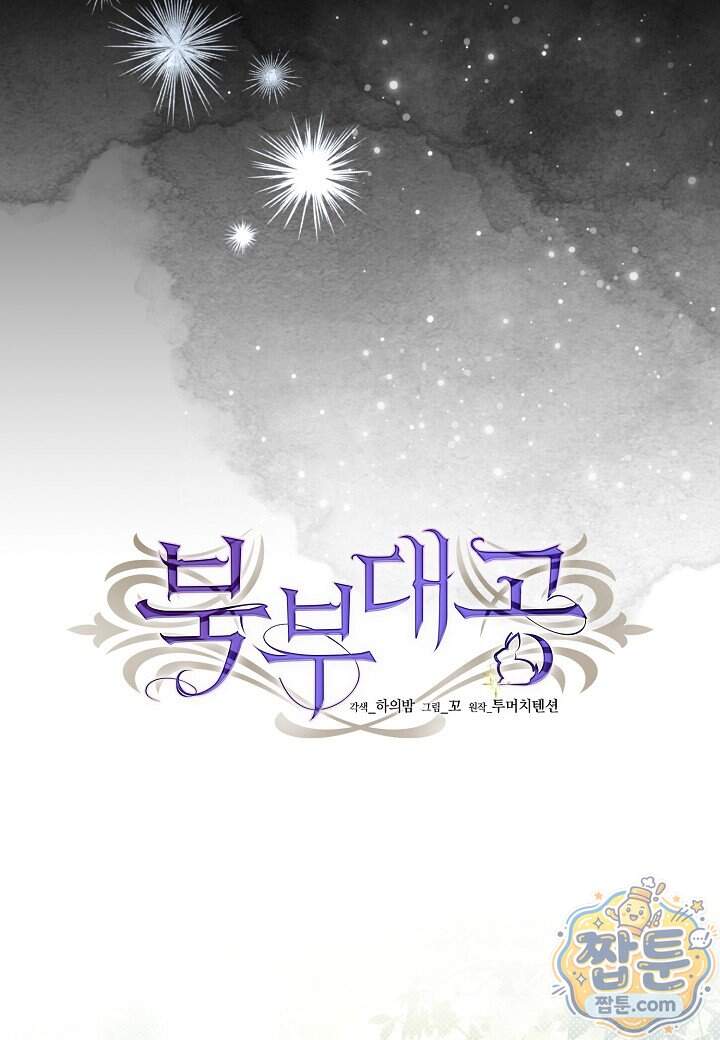 북부 대공 98화 20