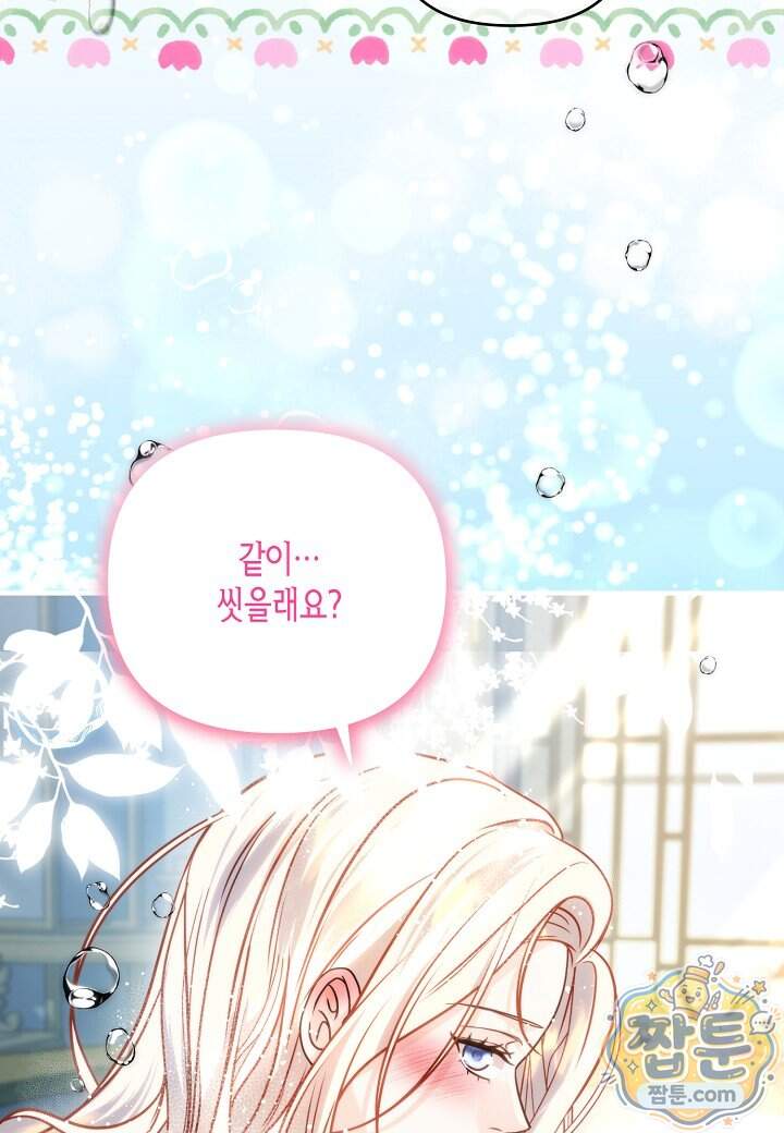 북부 대공 98화 27