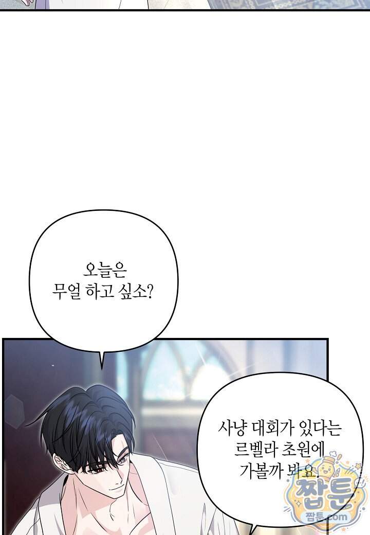 북부 대공 98화 32