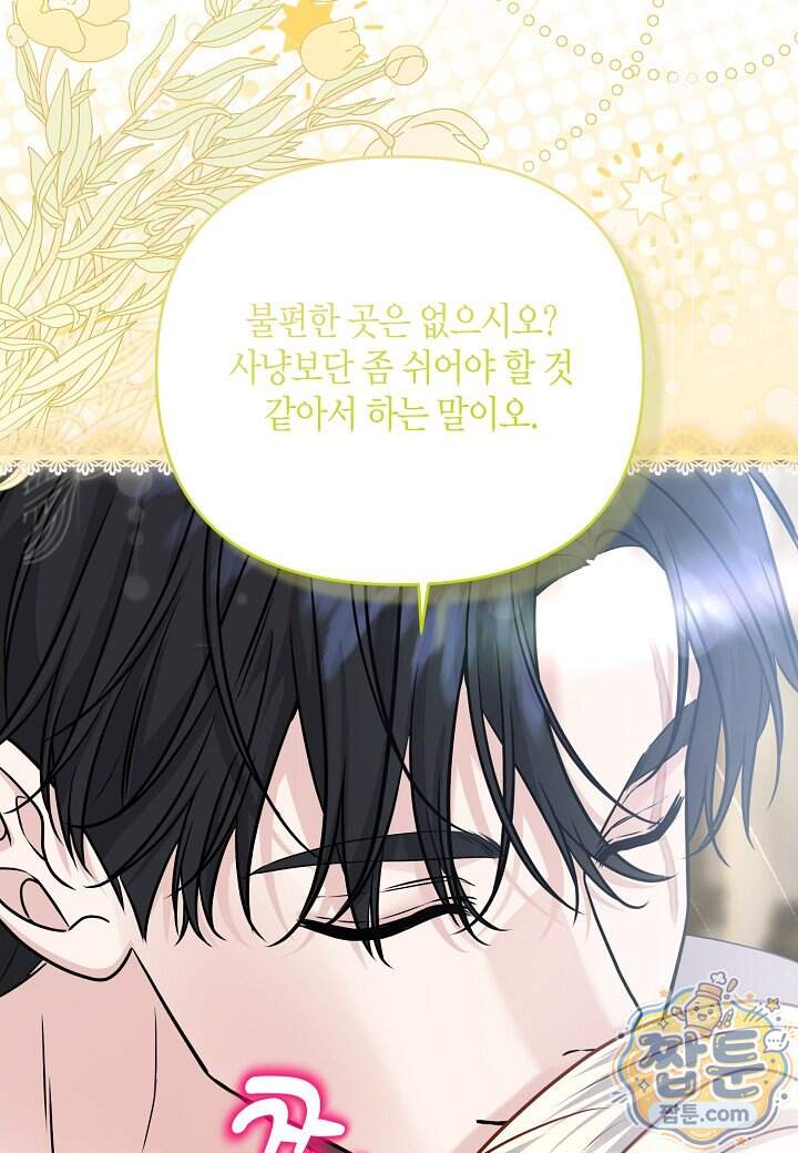 북부 대공 98화 34
