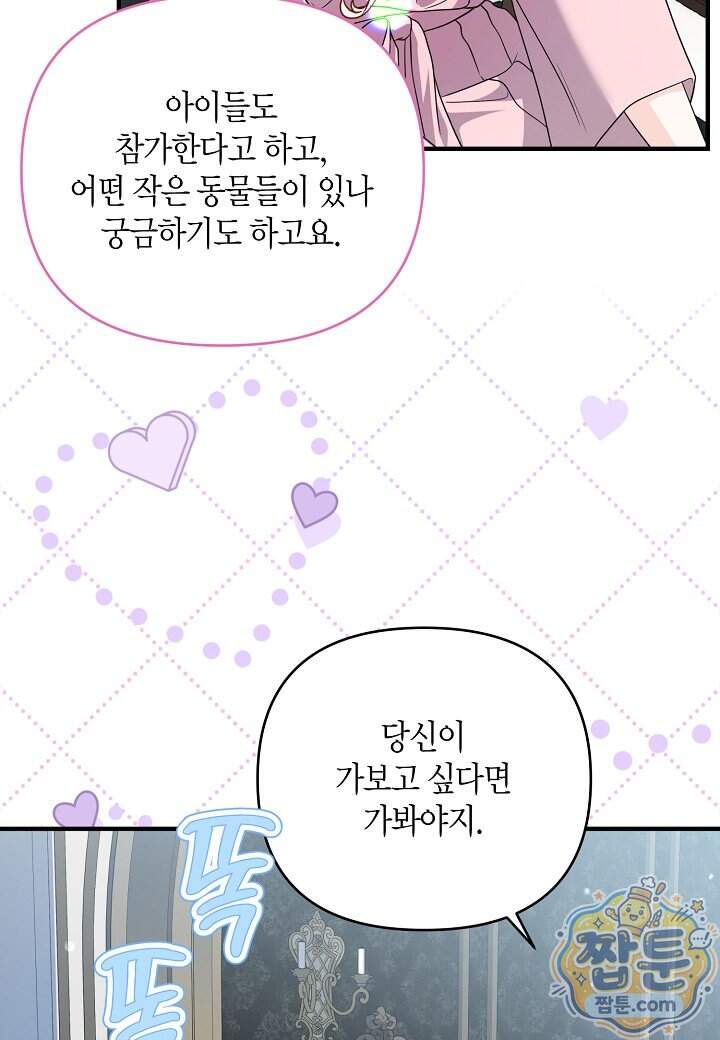북부 대공 98화 37