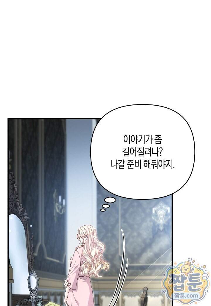 북부 대공 98화 39