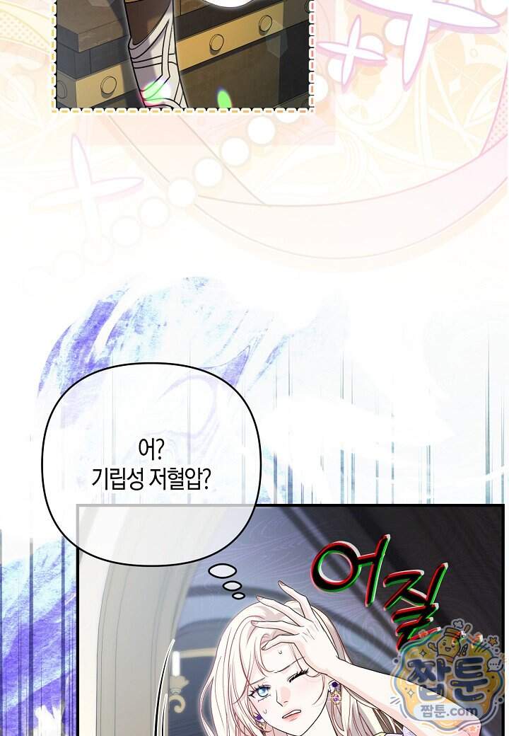 북부 대공 98화 42